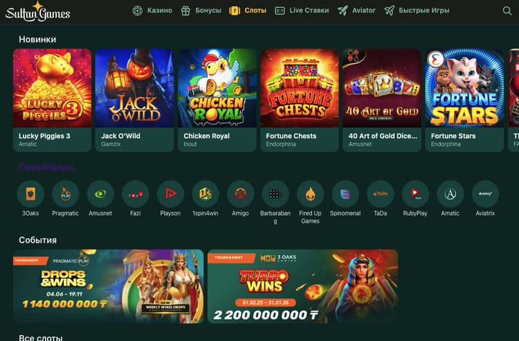 Регистрация и вход в Sultan Casino